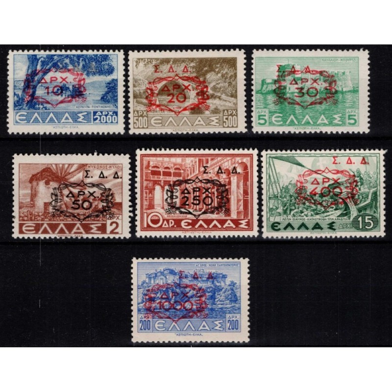 AMMINISTRAZIONE GRECA DODECANNESO 1947 SERIE COMPLETA 7 V. G.I MNH*...