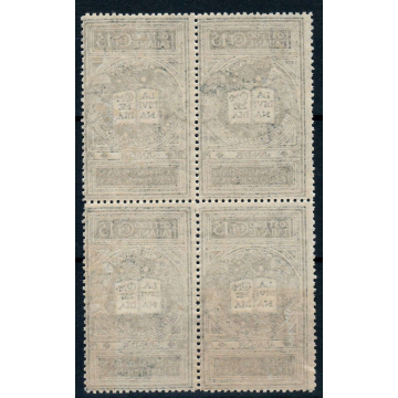 REGNO D'ITALIA 1921 QUARTINA DANTE 15 CENT. NON EMESSO N.116A G.I M...