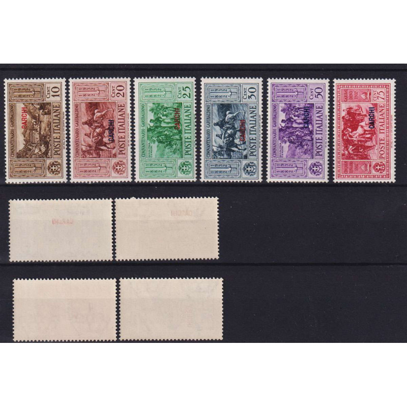 COLONIE EGEO CARCHI 1932 GARIBALDI 10 V. G.I MNH**  | Filatelia Meloni