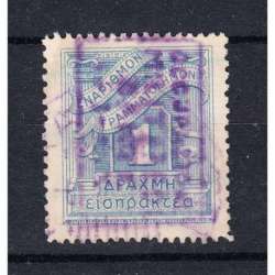 OCCUPAZIONE MILITARE ITALIANA 1941 ZANTE SEGNATASSE 1 d. VARIETA' N.2a US. CERT. Colonie francobolli filatelia stamps